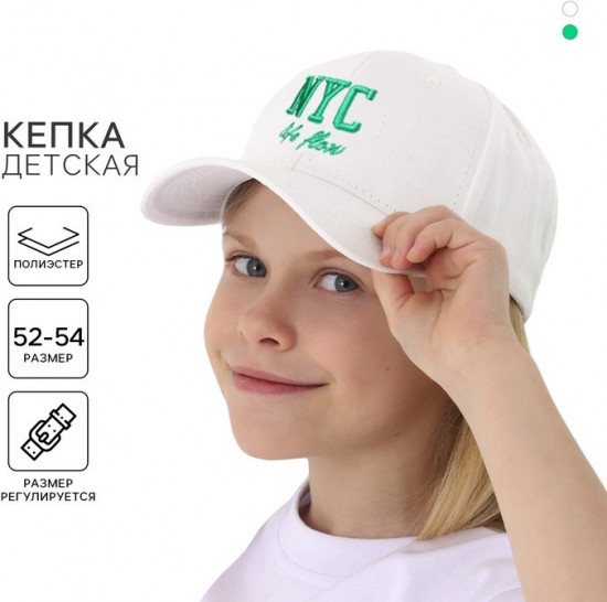 Кепка детская