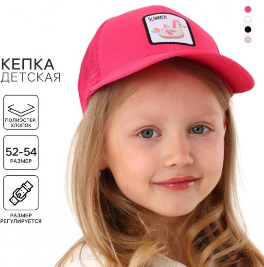 Кепка детская