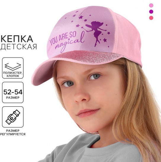 Кепка детская