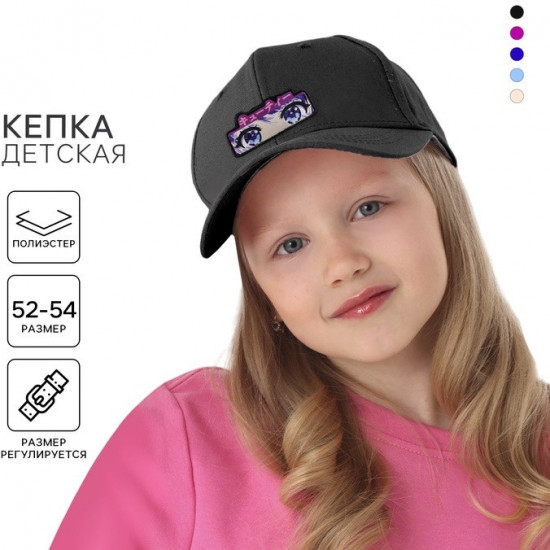 Кепка для девочек «Глаза»