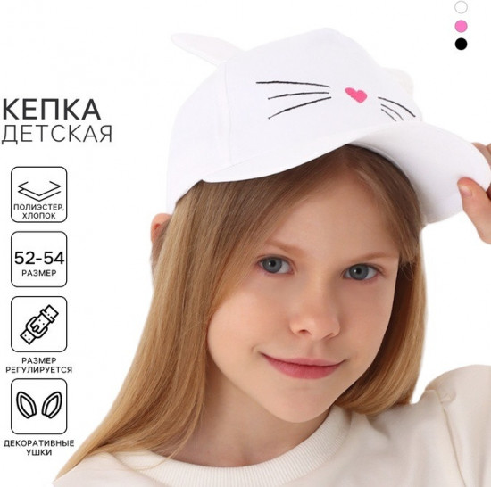 Кепка детская «Котик»