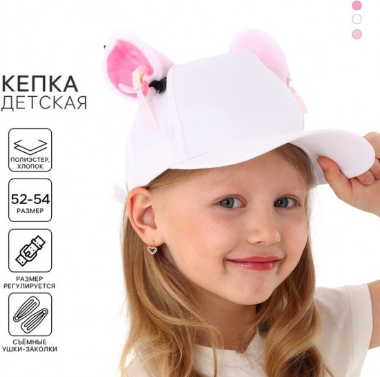 Кепка детская «Кошечка»