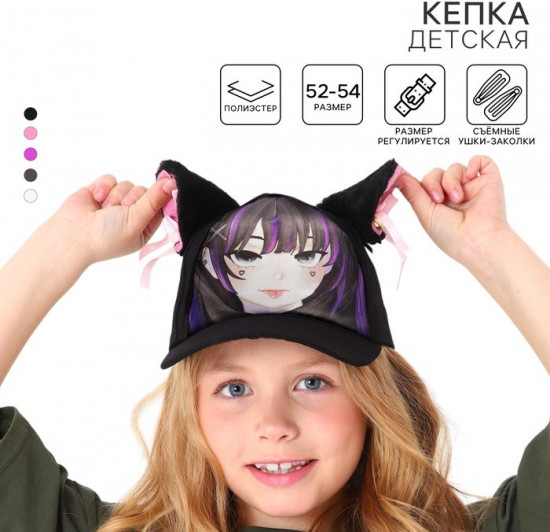 Кепка детская «Кошка»
