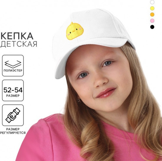 Кепка для девочек «Цыпа»