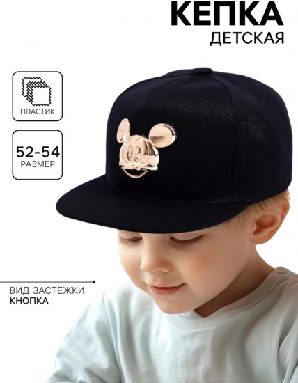 Кепка детская