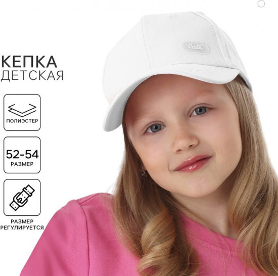 Кепка детская
