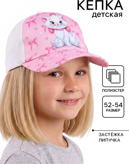 Кепка детская