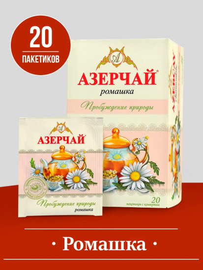 Чай зеленый с ромашкой «Пробуждение природы»