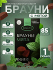 жалбыз, шоколад