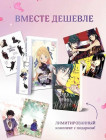 Я взрастила зверя. Том 1. My Gently Raised Beast. Honey Blood. Сладкая кровь. Том 1. Комплект из 2 книг с подарком