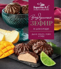 манго мен лайм