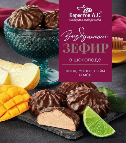 Зефир в шоколаде с дыней, манго и лаймом