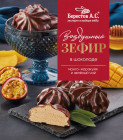 манго мен маракуйя