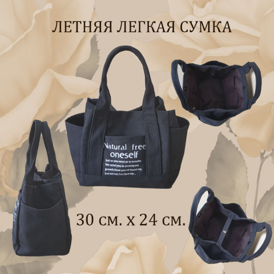 Сумка легкая летняя «Natural»
