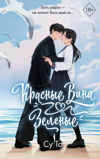 Красные вина зелёные