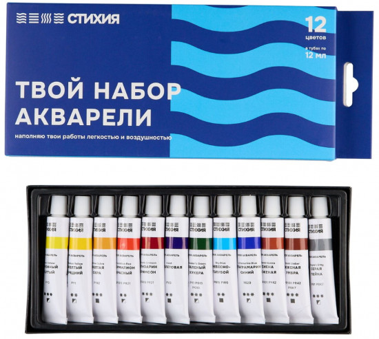 Набор акварельных красок