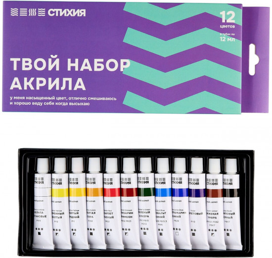 Набор акриловых красок