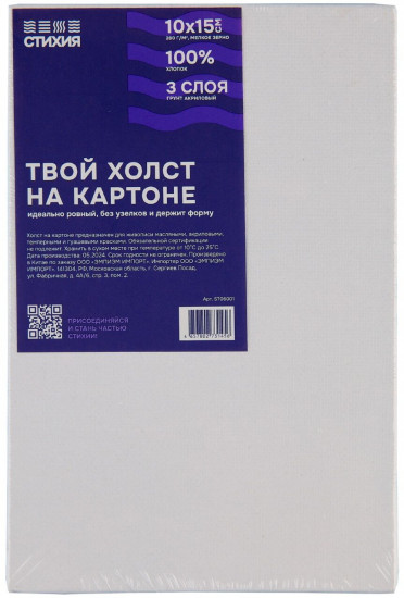 Холст грунтованный на картоне