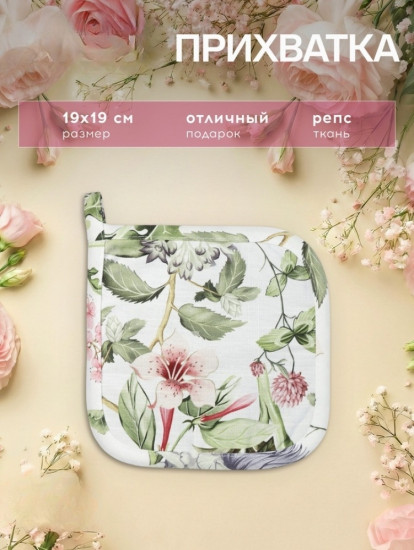 Прихватка «Organic home»