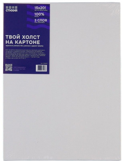 Холст грунтованный на картоне
