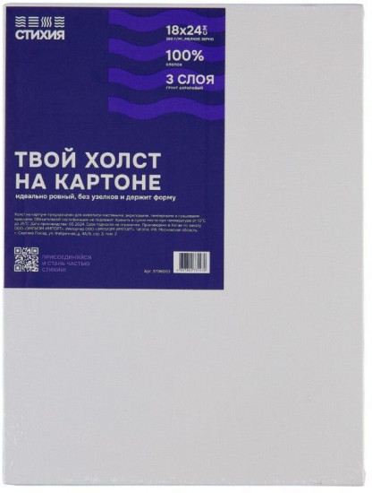 Холст грунтованный на картоне