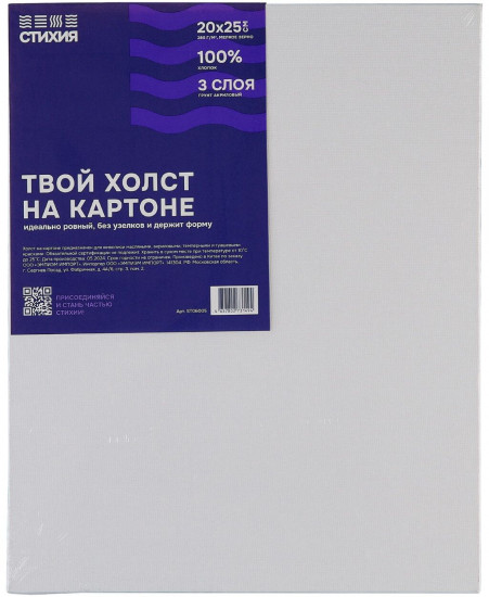 Холст грунтованный на картоне