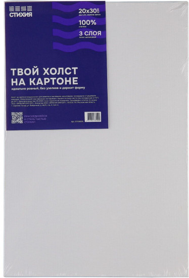 Холст грунтованный на картоне