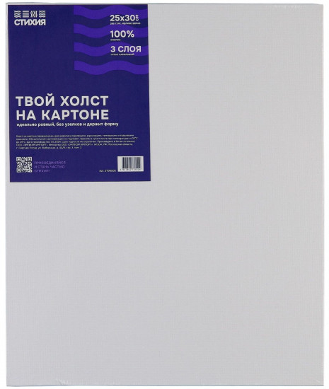 Холст грунтованный на картоне