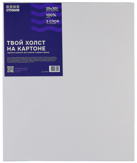 Холст грунтованный на картоне