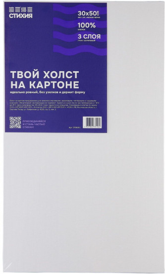 Холст грунтованный на картоне