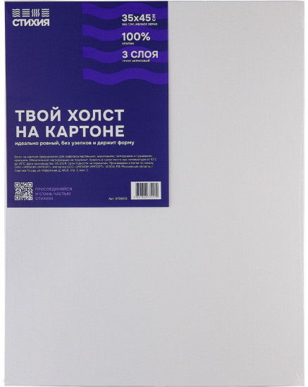Холст грунтованный на картоне