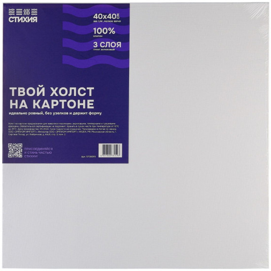 Холст грунтованный на картоне