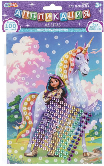 Аппликация из страз «Академия единорогов»