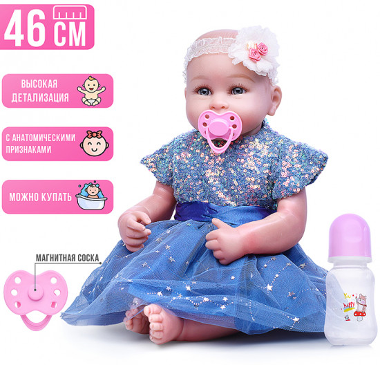 Пупс с аксессуарами «Лиза»