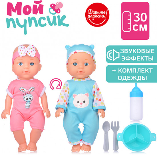 Пупс с аксессуарами «Мой пупс. Полина»