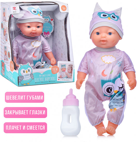 Пупс с аксессуарами «Богдан»