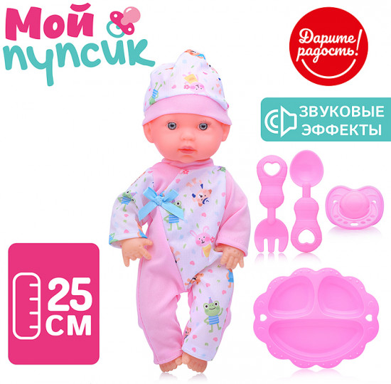 Пупс с аксессуарами «Мой пупс. Малышка»