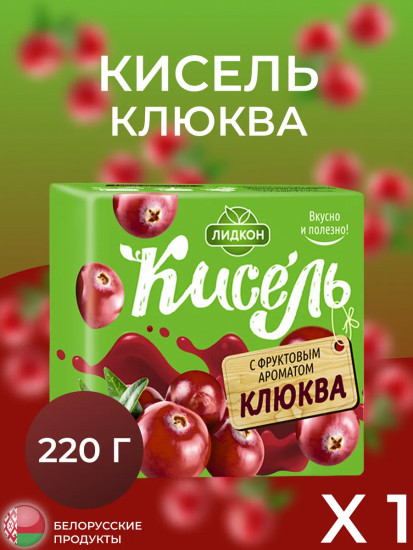 Кисель с фруктовым ароматом «Клюква»