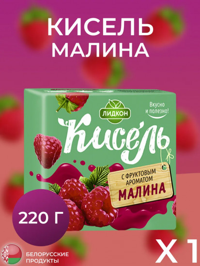 Кисель с фруктовым ароматом «Малина»