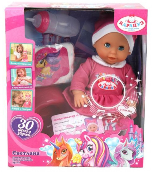 Пупс озвуч Шаинский музыка Светлана 25см, пьет, пис, зак глаза, 30 фраз, 4 аксессуара