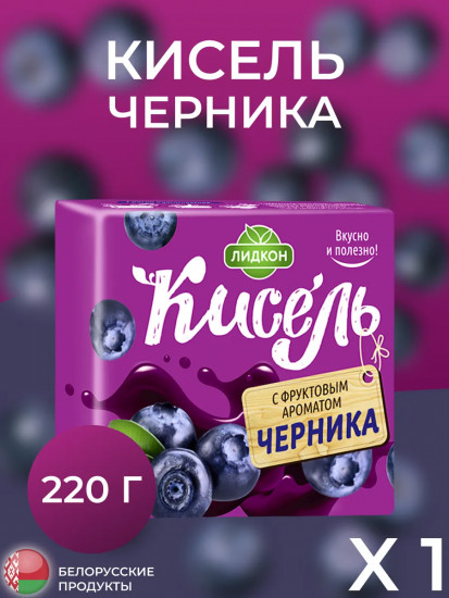 Кисель с фруктовым ароматом «Черника»