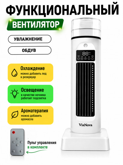 Вентилятор-увлажнитель