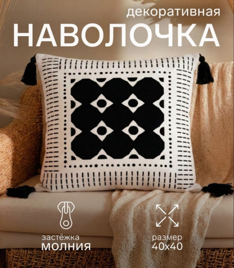 Наволочка декоративная «Марокко»