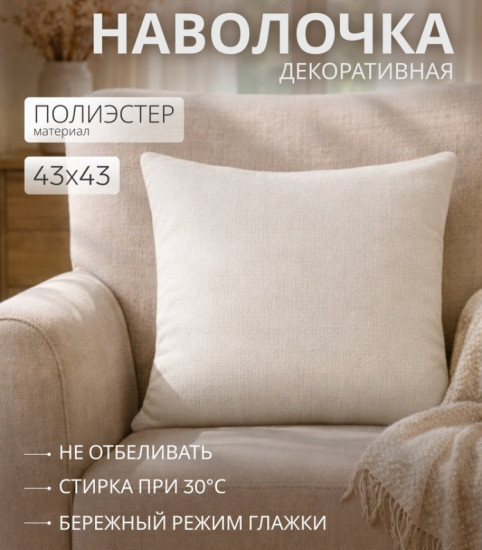 Наволочка декоративная «Diamond»