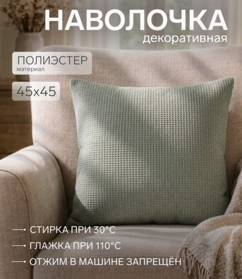 Наволочка декоративная «Glare»