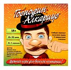 Игра подвижная «Господин Алкариус»