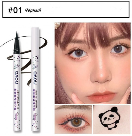 Подводка для глаз