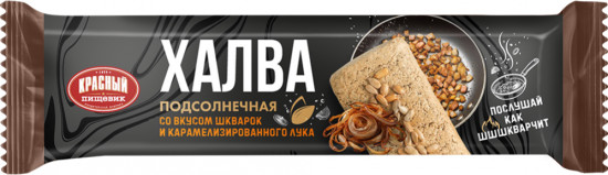 Халва подсолнечная со вкусом шкварок и карамелизованного лука