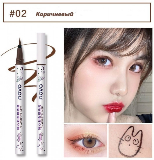 Подводка для глаз