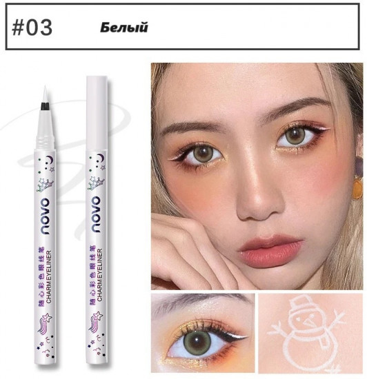 Подводка для глаз